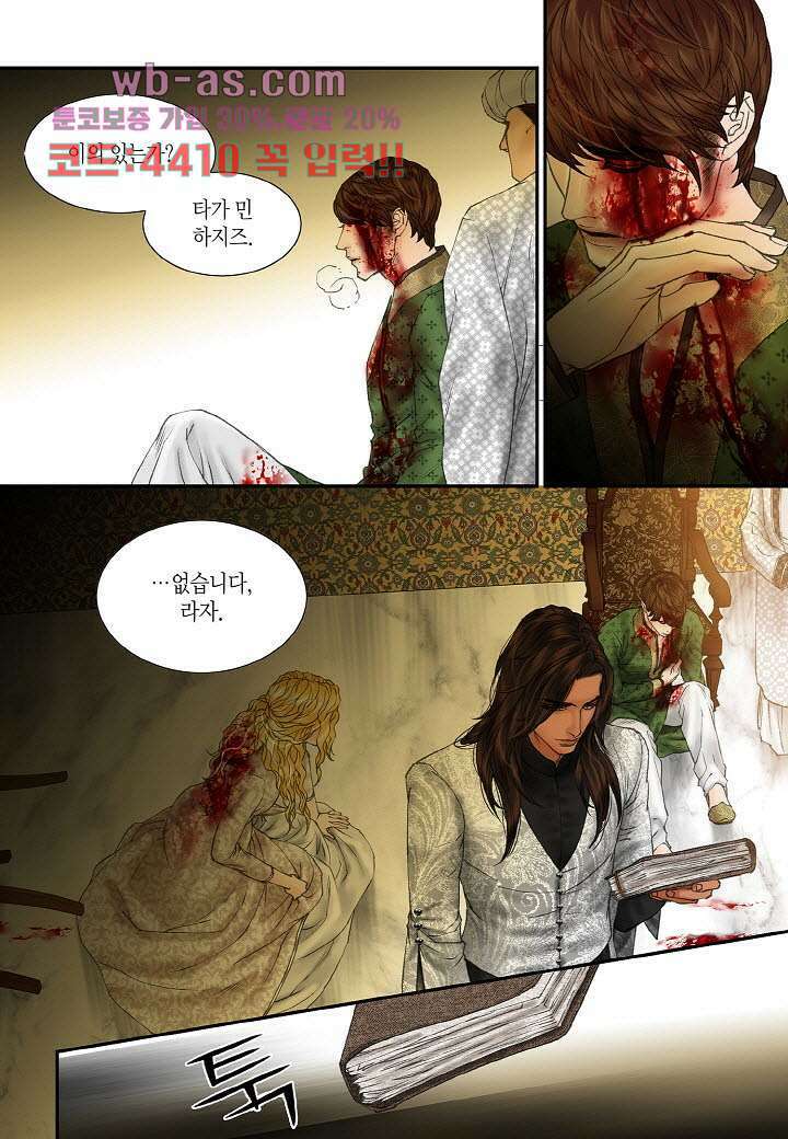 매의 검 102화 6