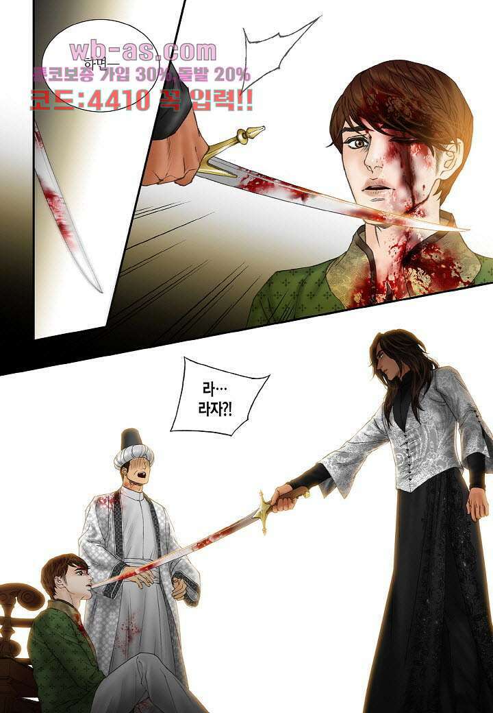 매의 검 102화 7