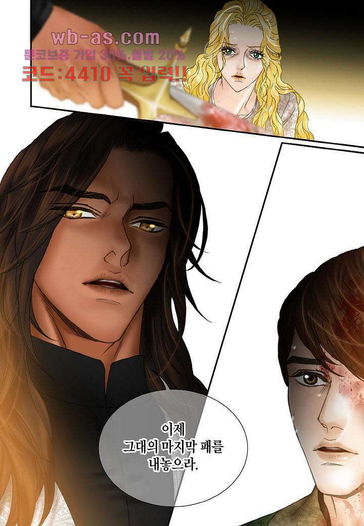 매의 검 102화 8