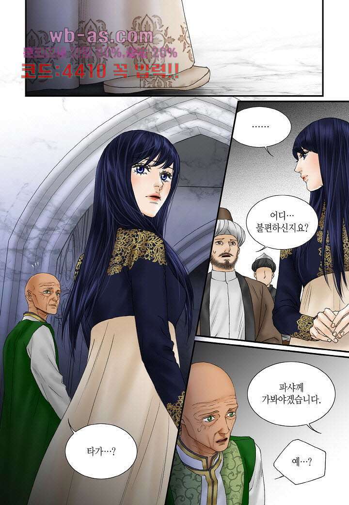 매의 검 102화 9