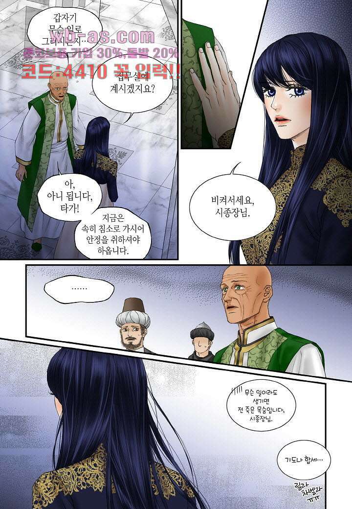 매의 검 102화 10