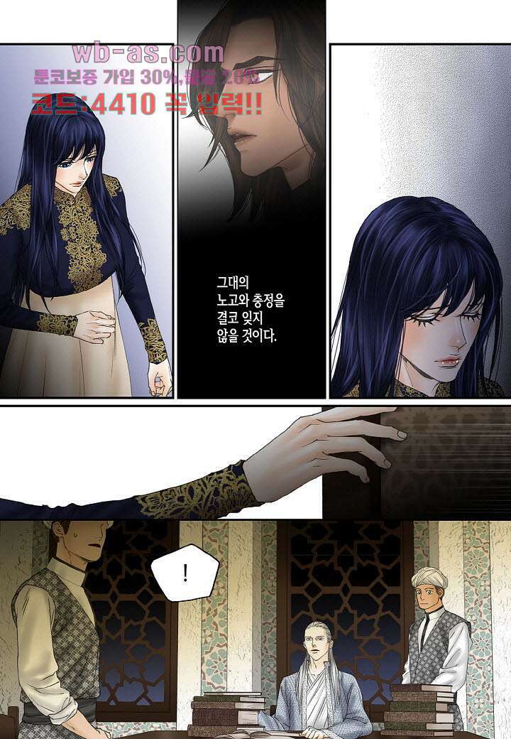 매의 검 102화 11