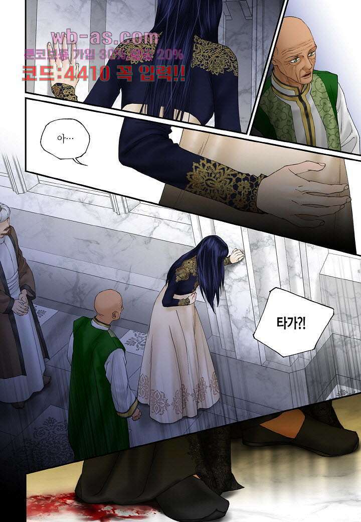 매의 검 102화 17