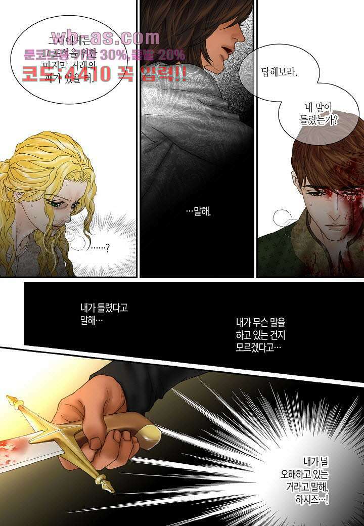 매의 검 102화 19