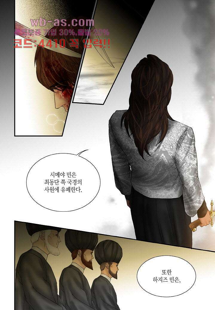 매의 검 102화 21
