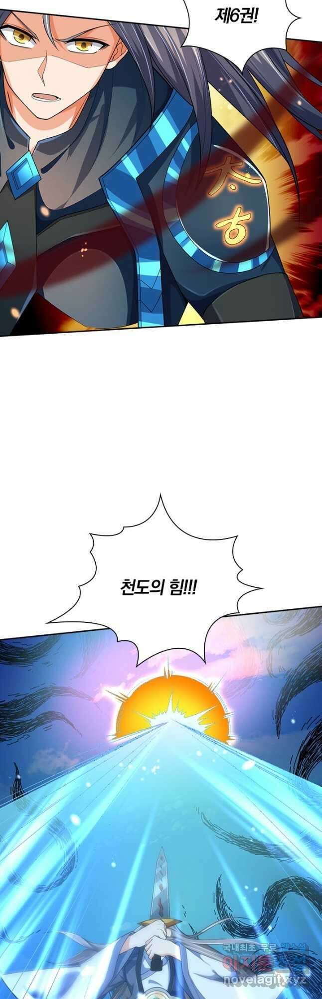 신무천존 255화 2