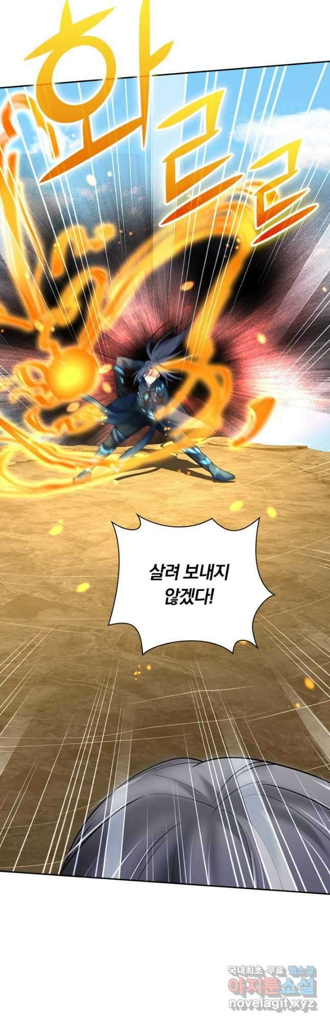 신무천존 255화 5