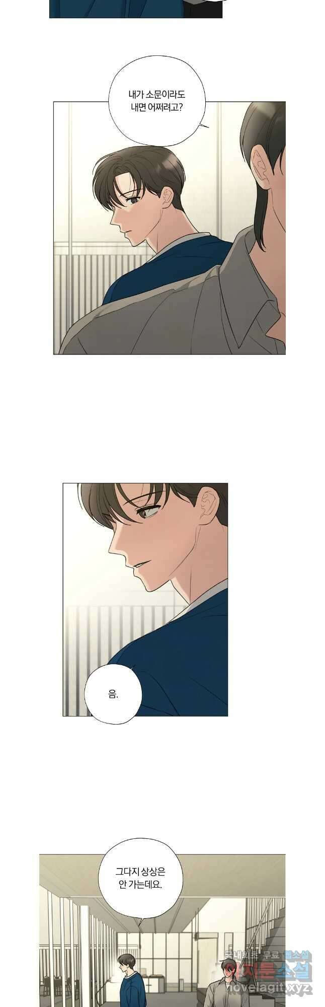 못할 짓 외전 7화 3
