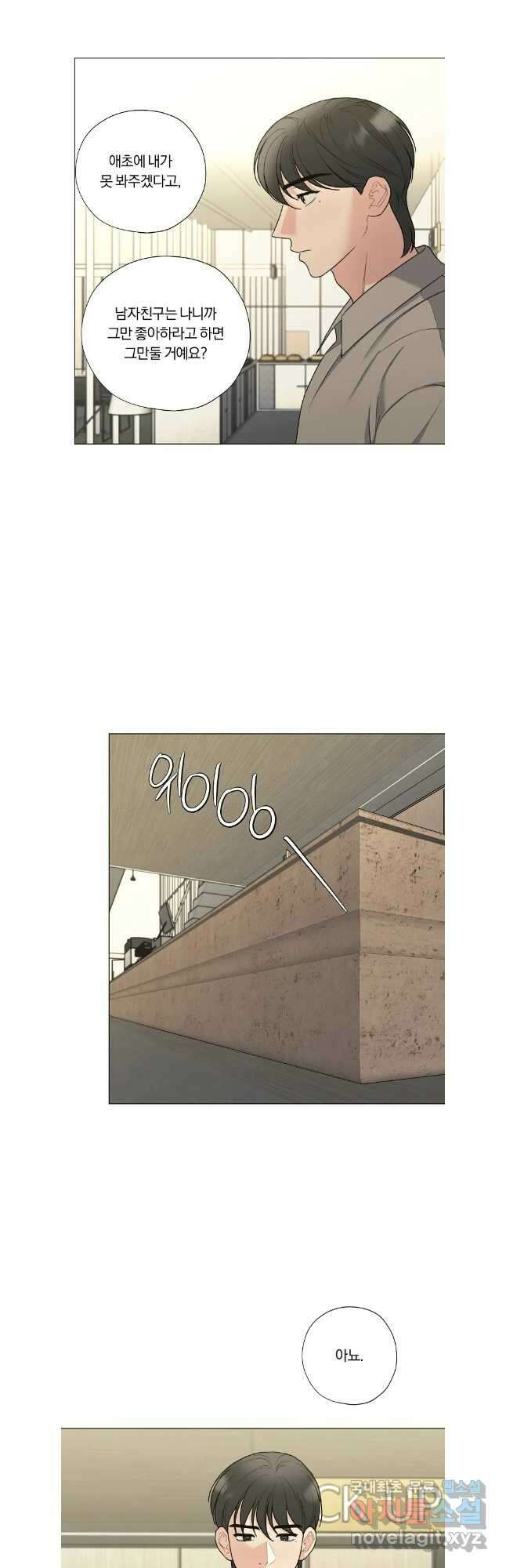 못할 짓 외전 7화 5