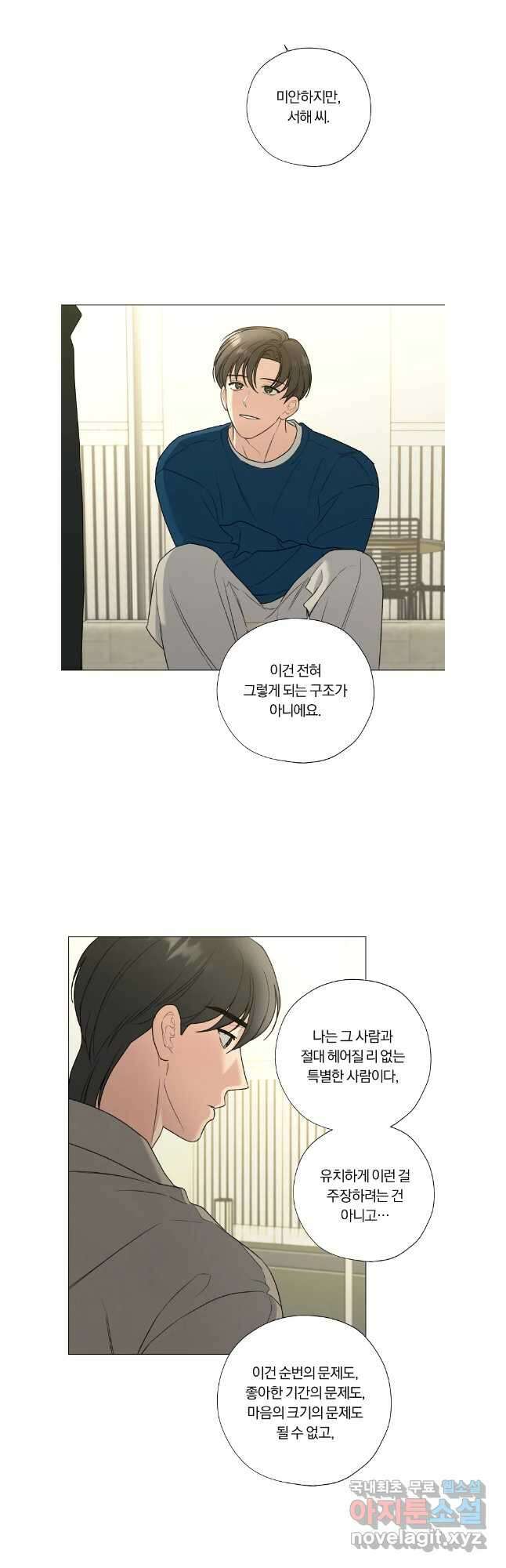 못할 짓 외전 7화 7