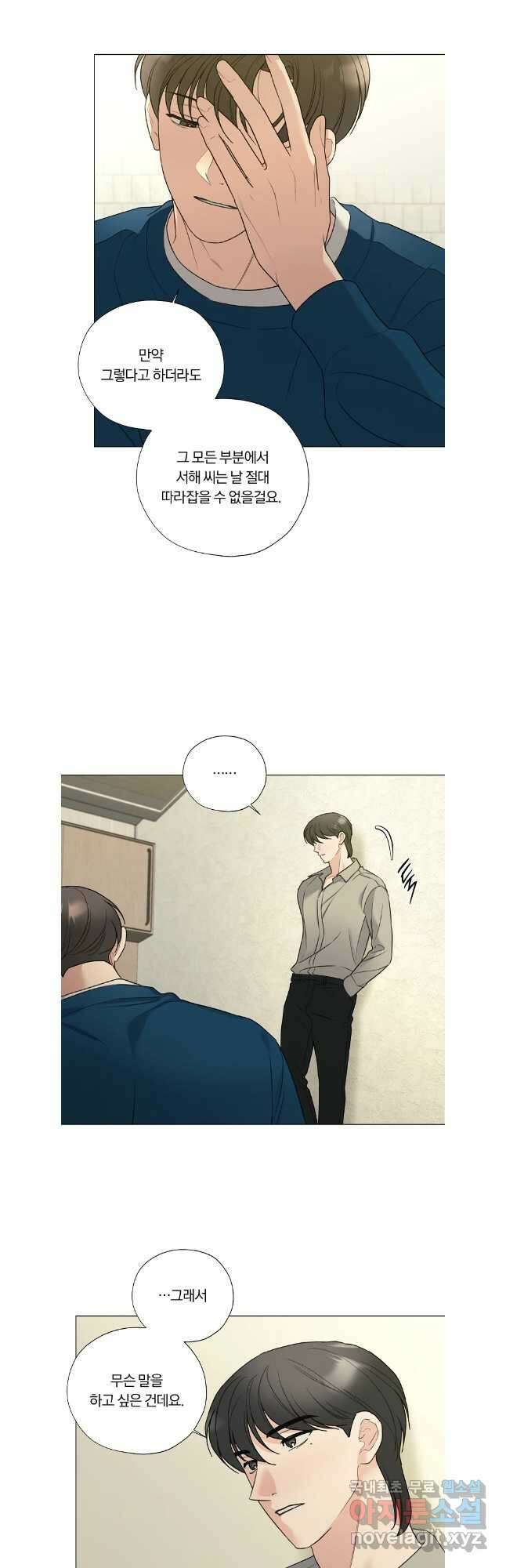 못할 짓 외전 7화 8