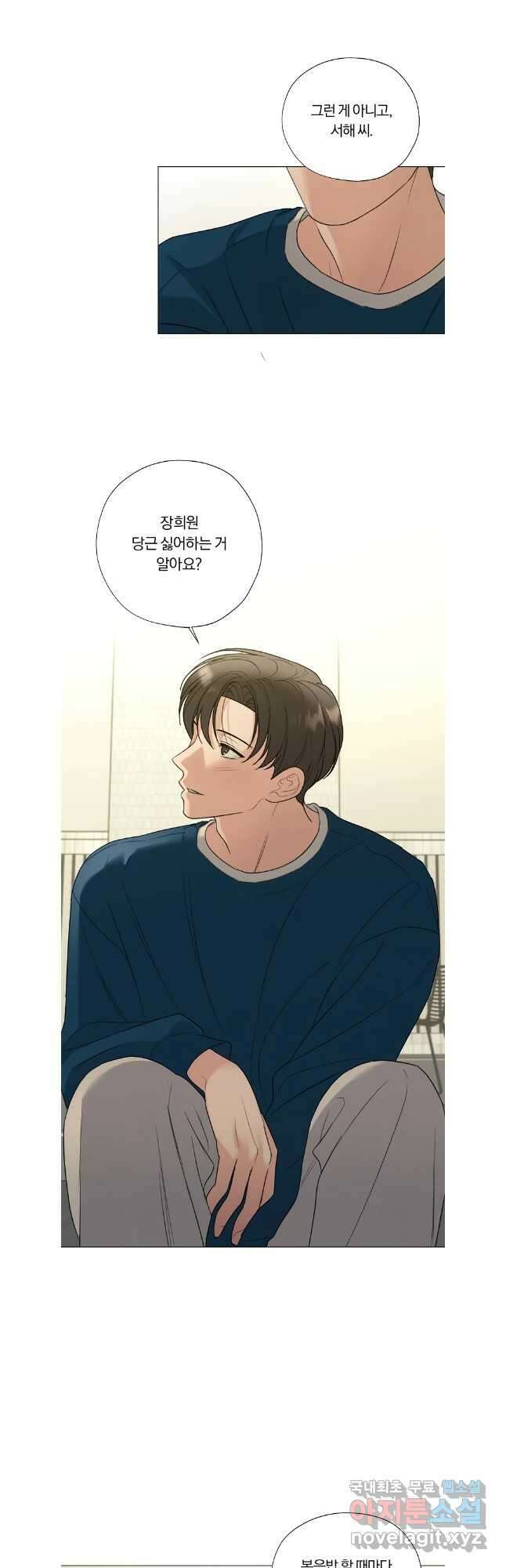 못할 짓 외전 7화 10