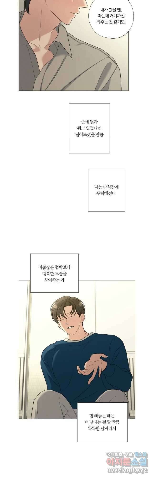 못할 짓 외전 7화 12