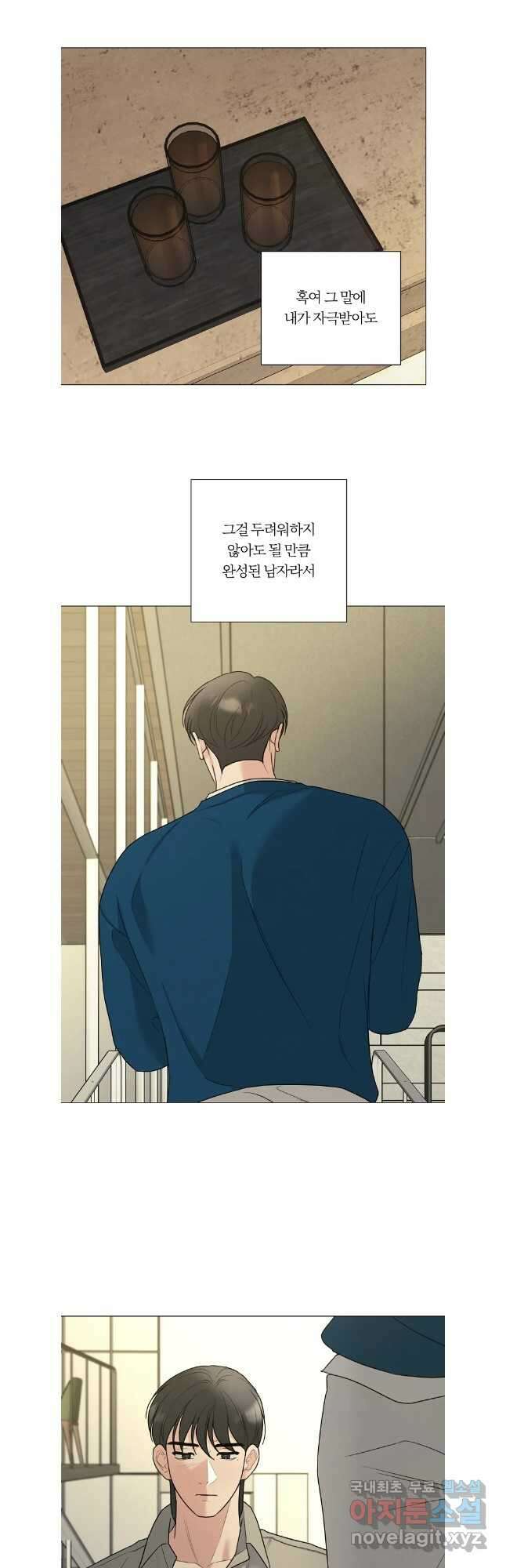 못할 짓 외전 7화 13