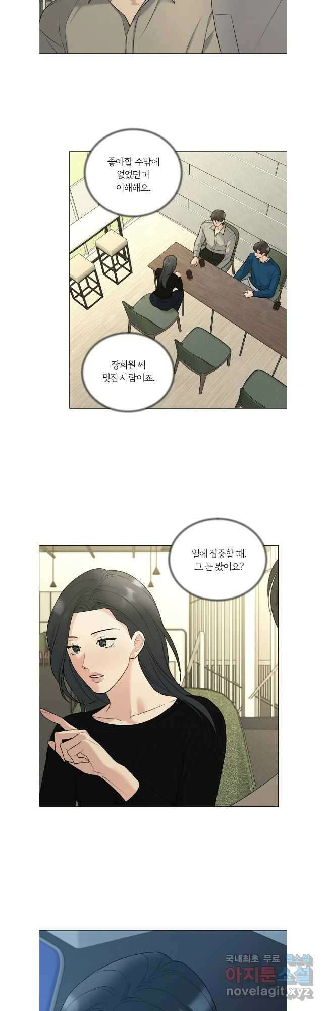 못할 짓 외전 7화 14