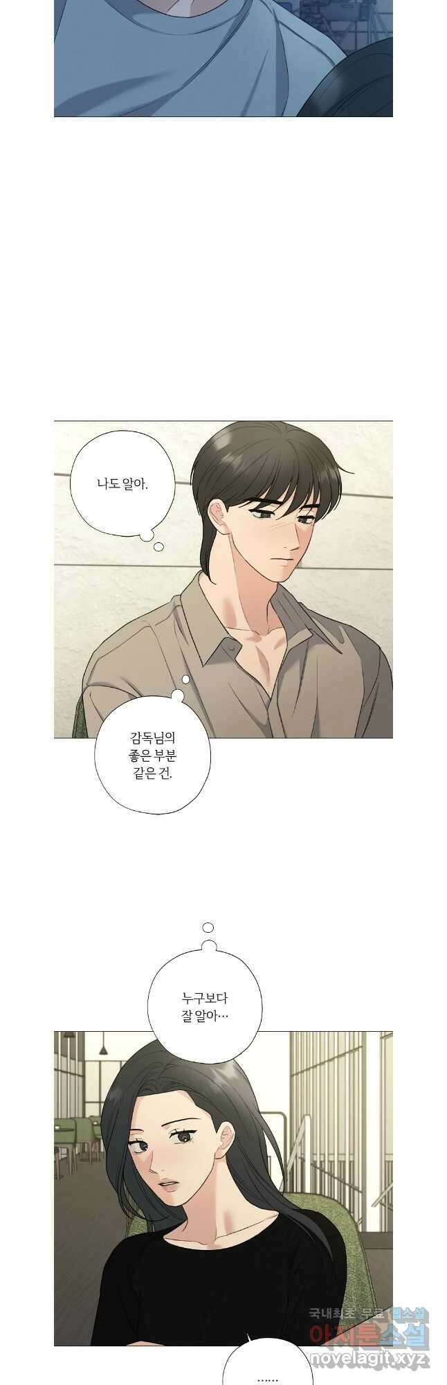 못할 짓 외전 7화 16