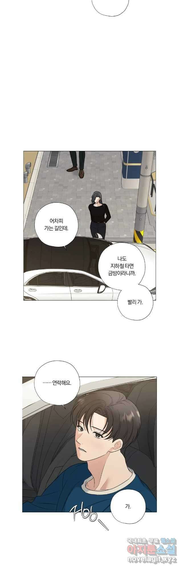 못할 짓 외전 7화 17