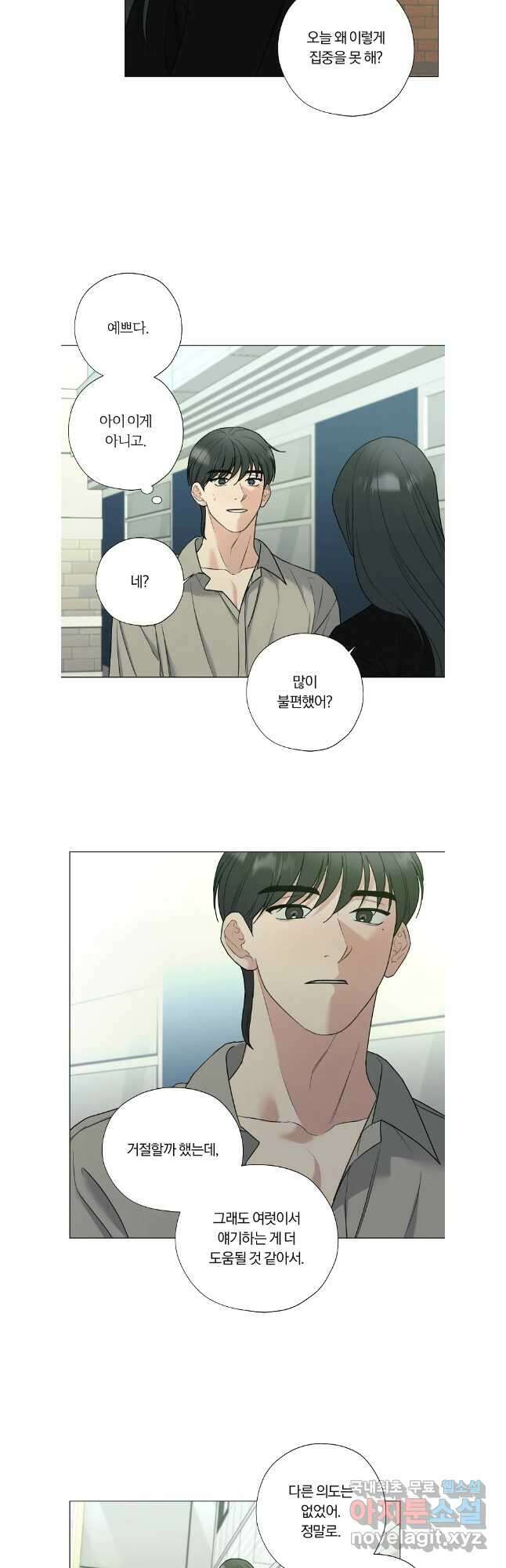못할 짓 외전 7화 19