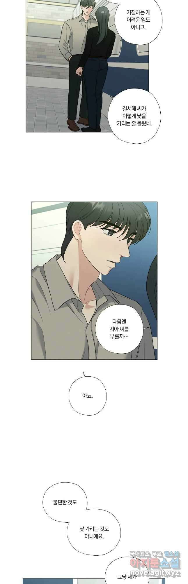못할 짓 외전 7화 20
