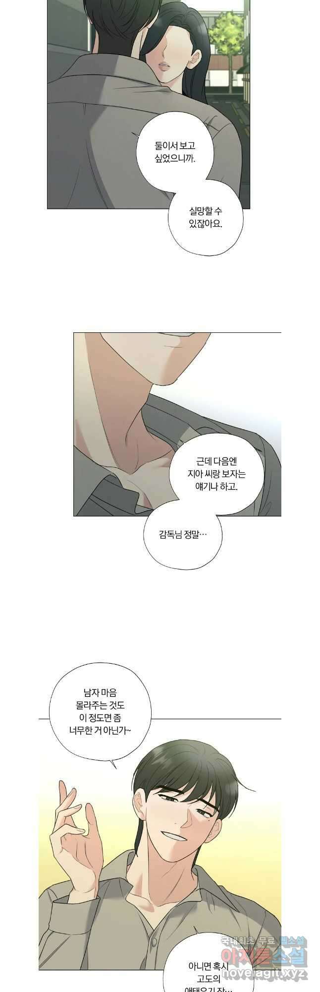 못할 짓 외전 7화 22