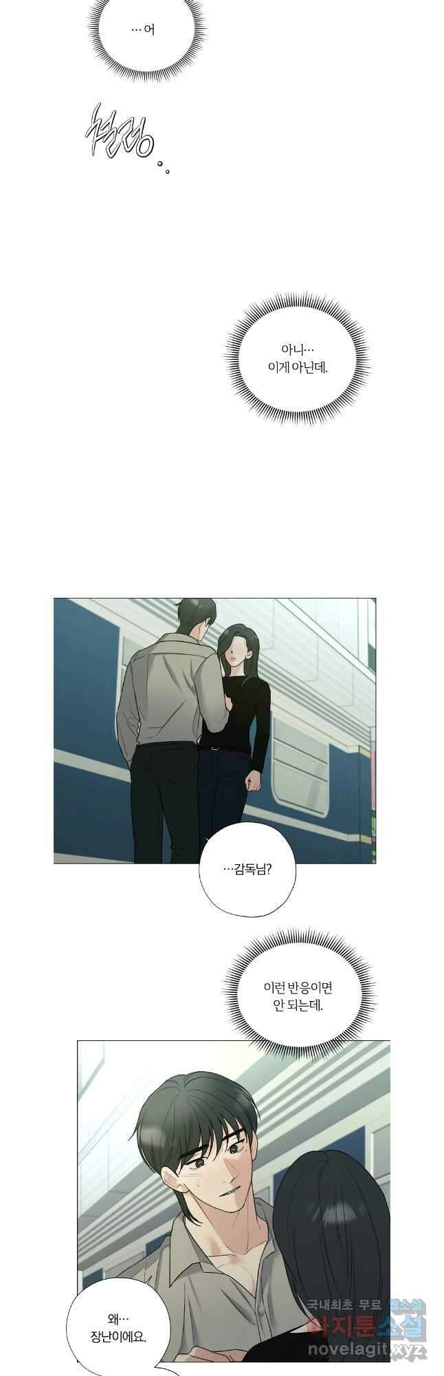 못할 짓 외전 7화 24