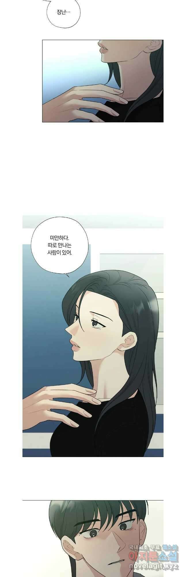 못할 짓 외전 7화 25