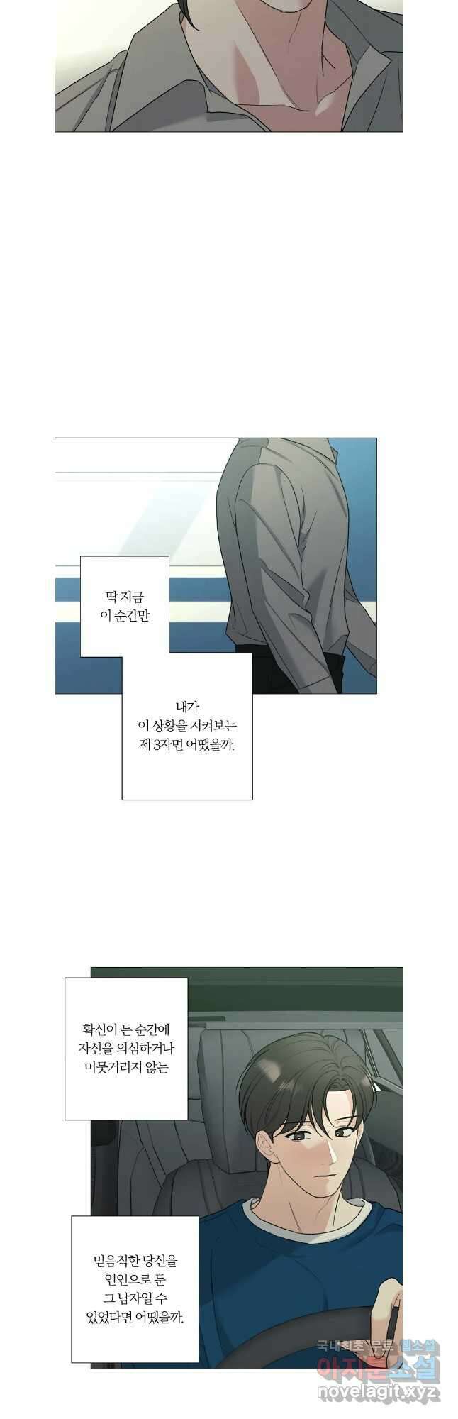 못할 짓 외전 7화 26