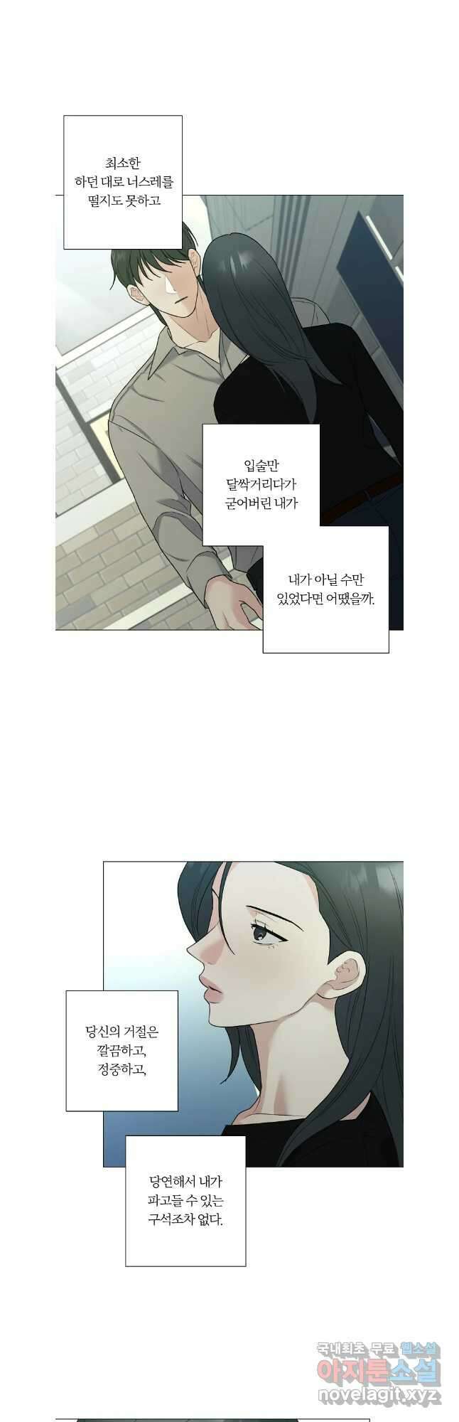 못할 짓 외전 7화 27