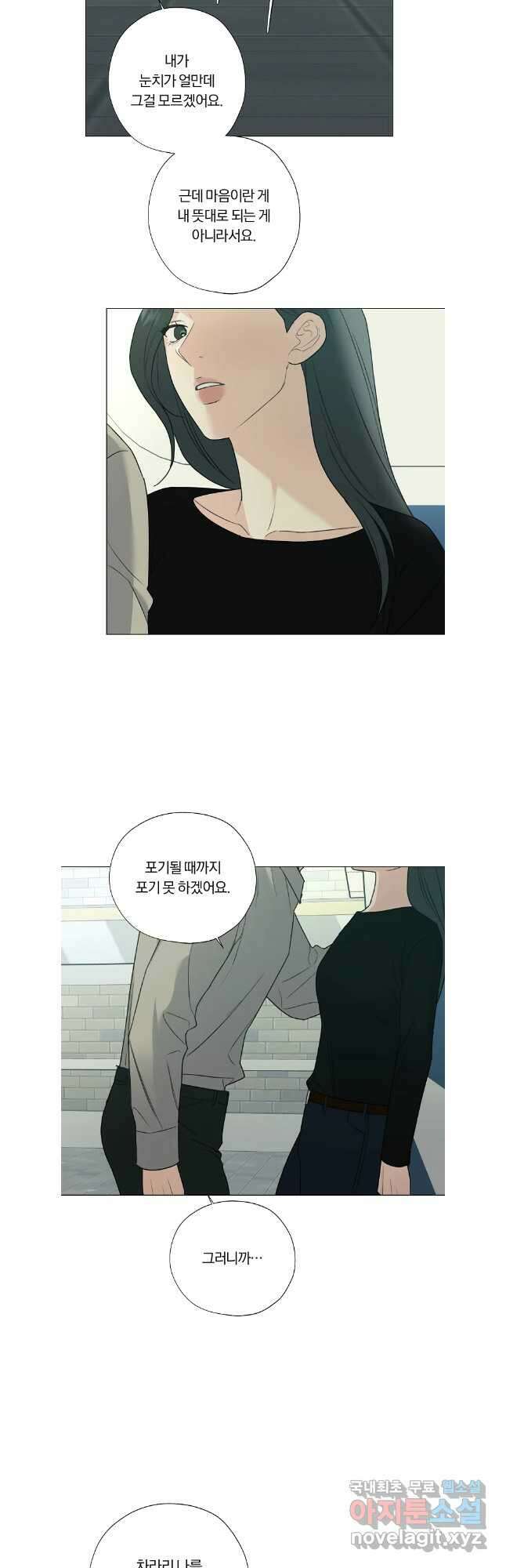 못할 짓 외전 7화 29