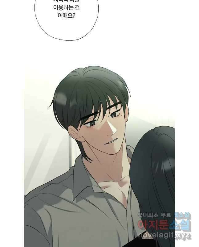 못할 짓 외전 7화 30