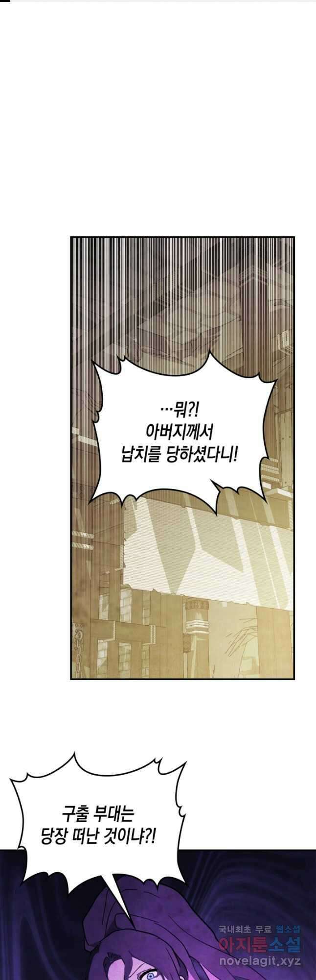 무신귀환록 69화 1