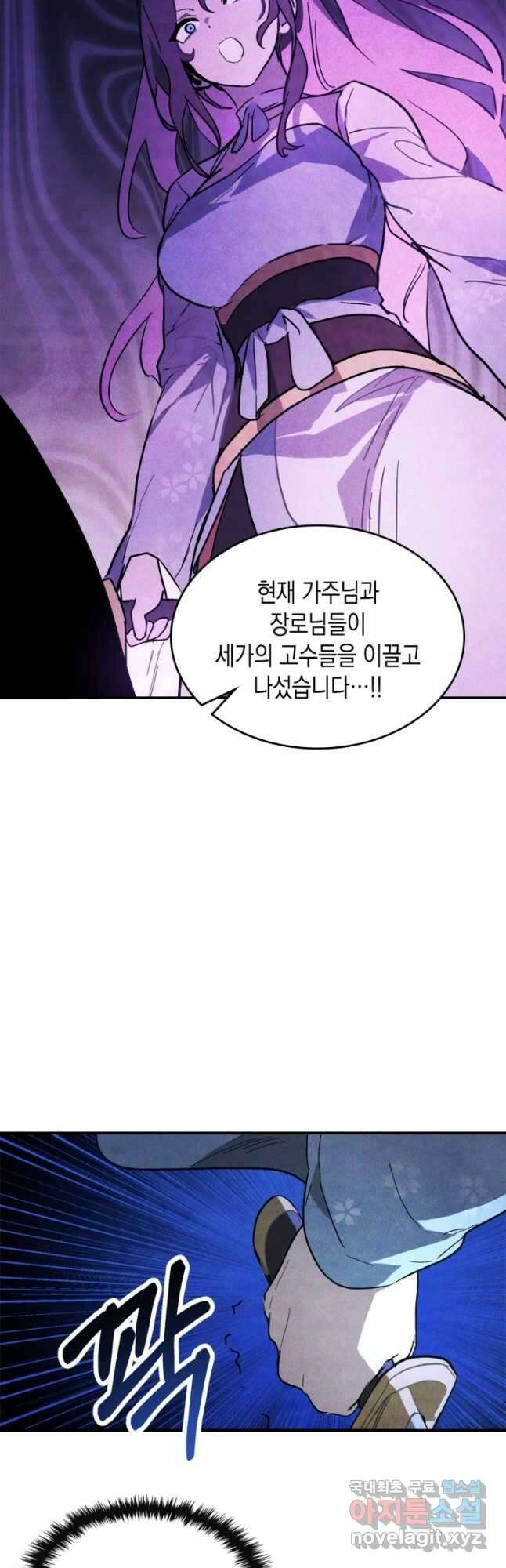 무신귀환록 69화 2