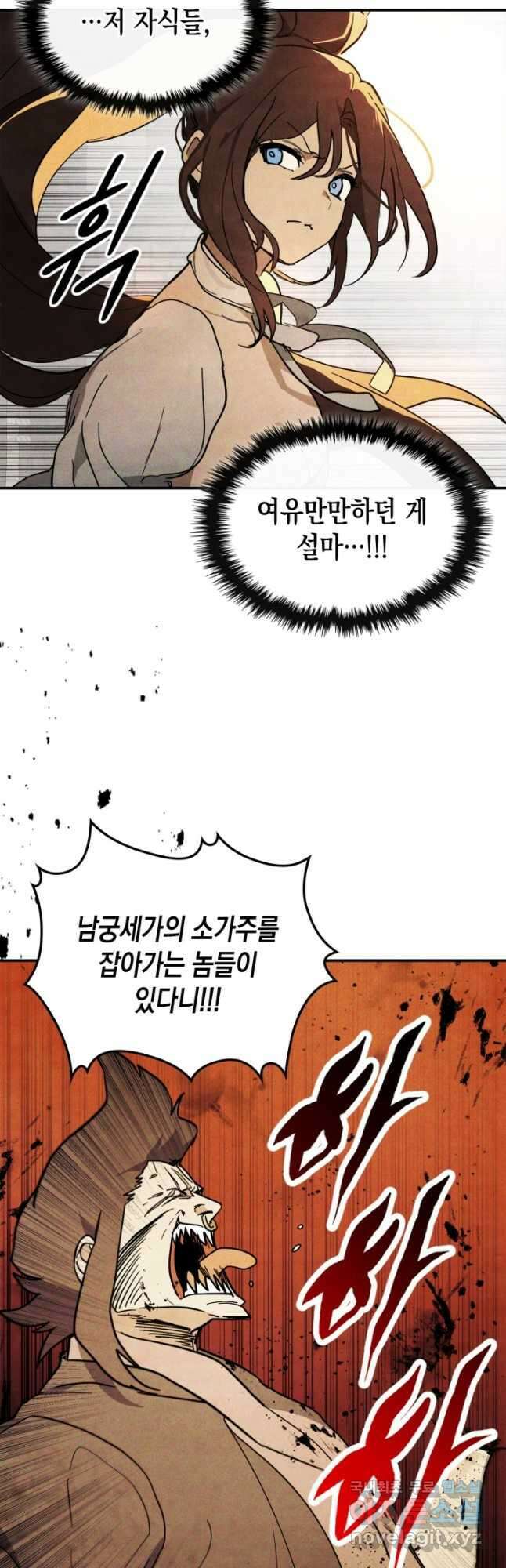 무신귀환록 69화 3