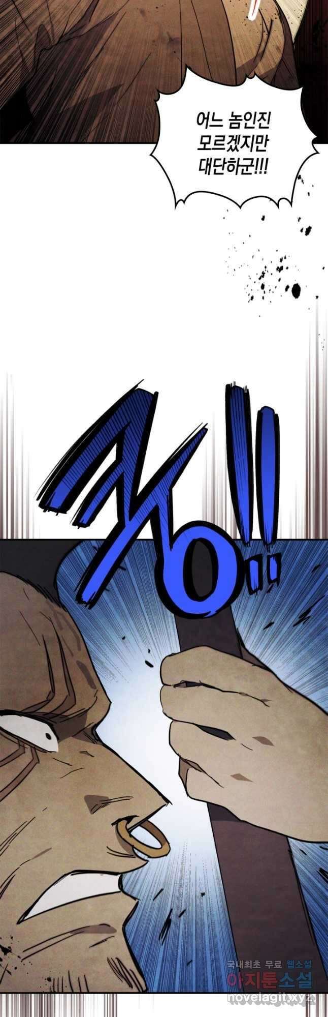 무신귀환록 69화 4