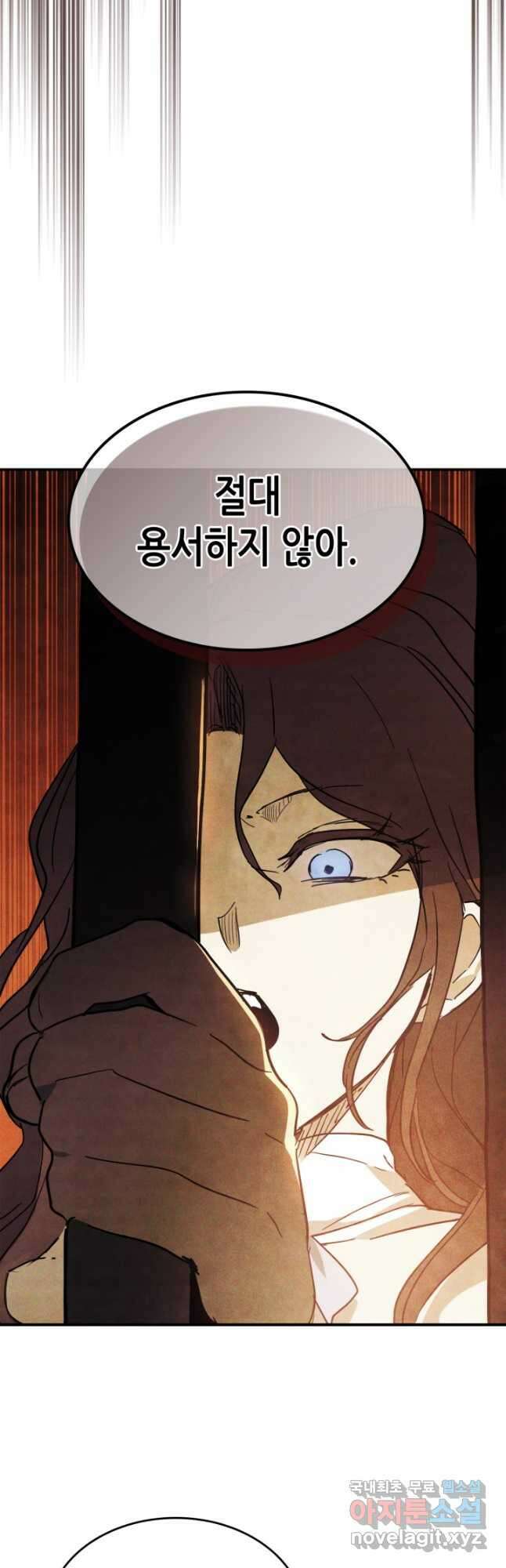 무신귀환록 69화 5