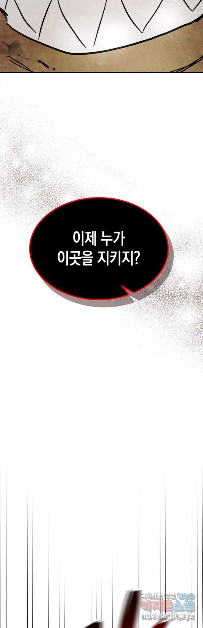 무신귀환록 69화 7