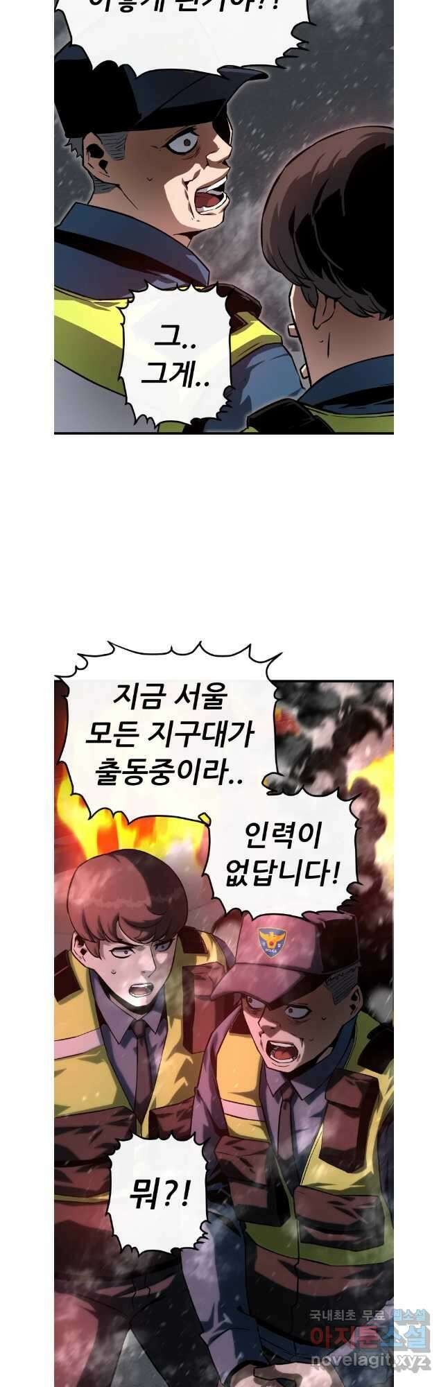 히든 플레이어 47화 7