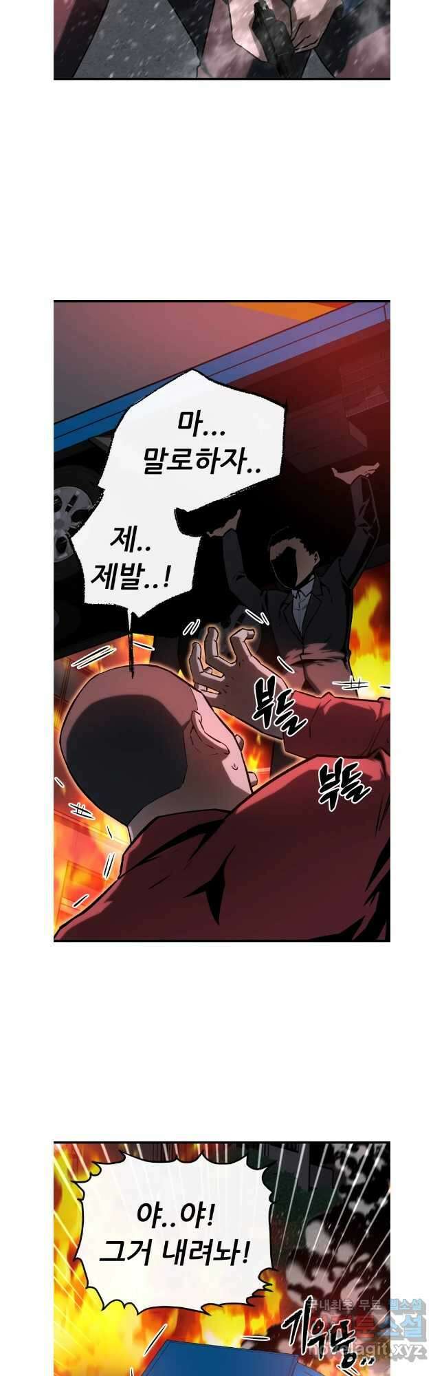 히든 플레이어 47화 8
