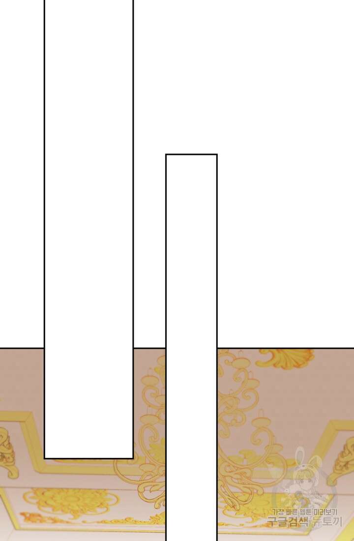 하녀는 폭군의 목줄을 쥐고 있다 31화 13