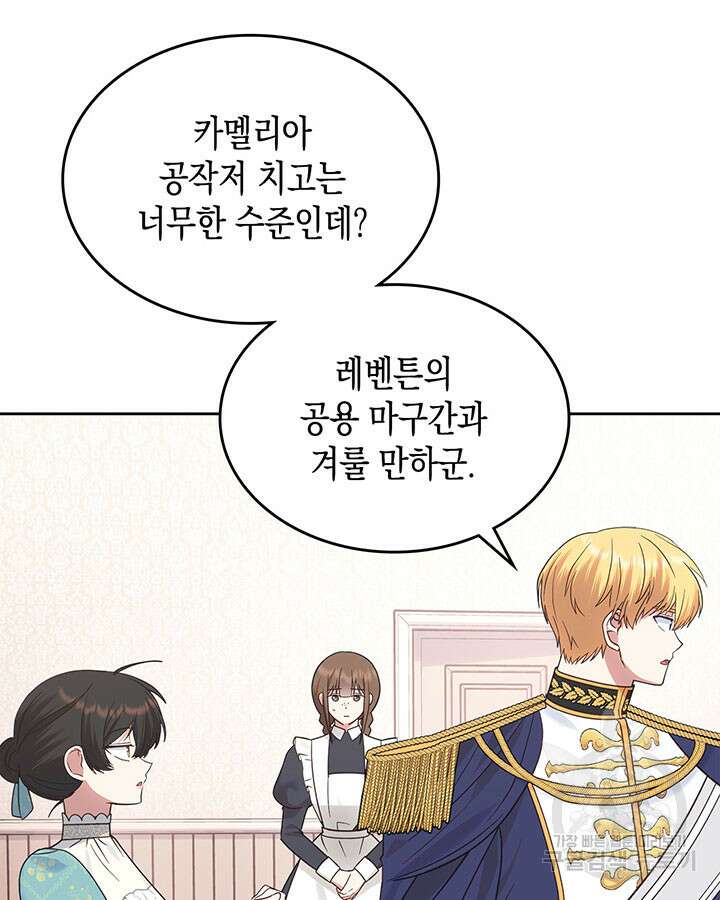 그 동화의 끝은 막장 드라마 44화 5