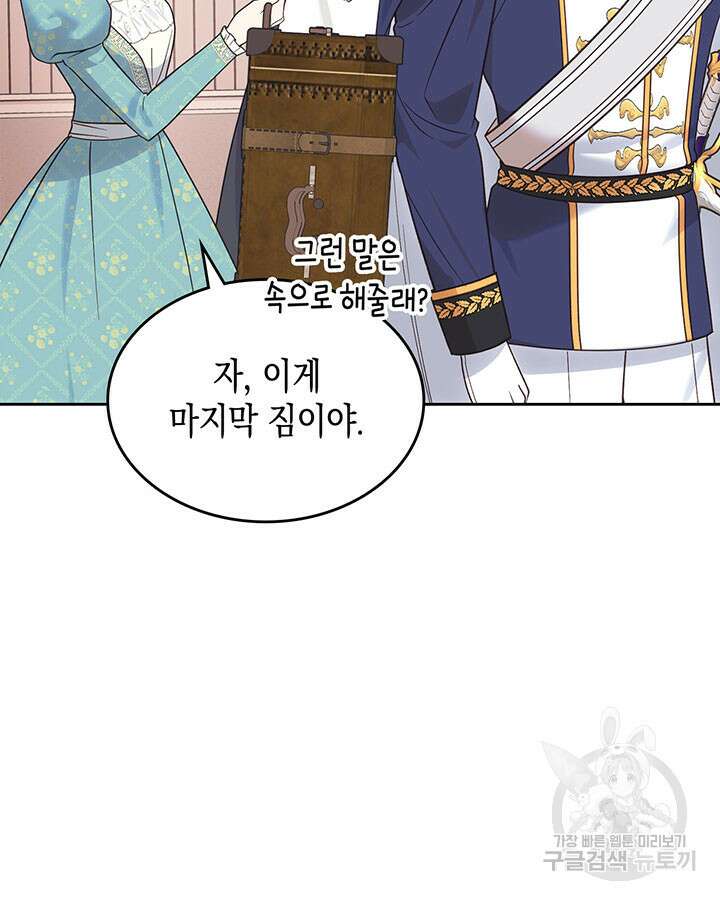 그 동화의 끝은 막장 드라마 44화 6