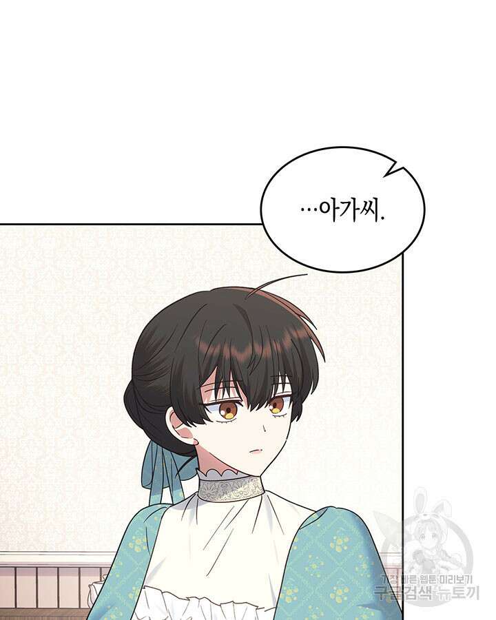 그 동화의 끝은 막장 드라마 44화 7