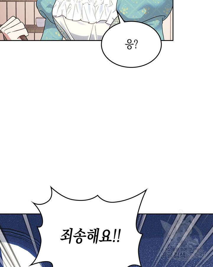 그 동화의 끝은 막장 드라마 44화 8