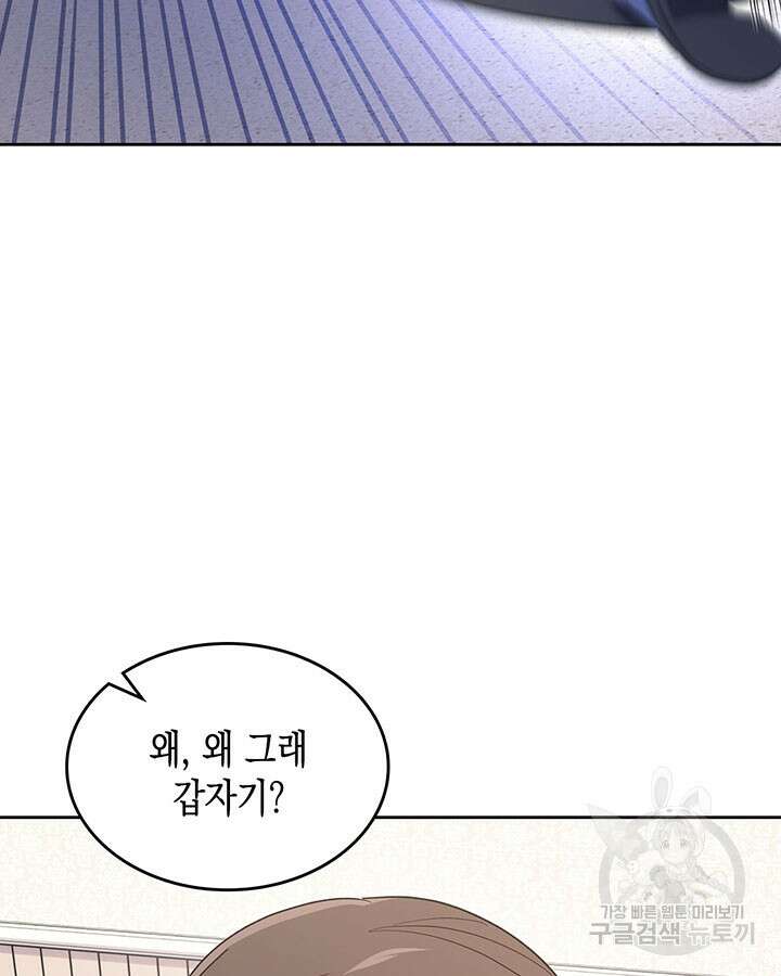 그 동화의 끝은 막장 드라마 44화 10