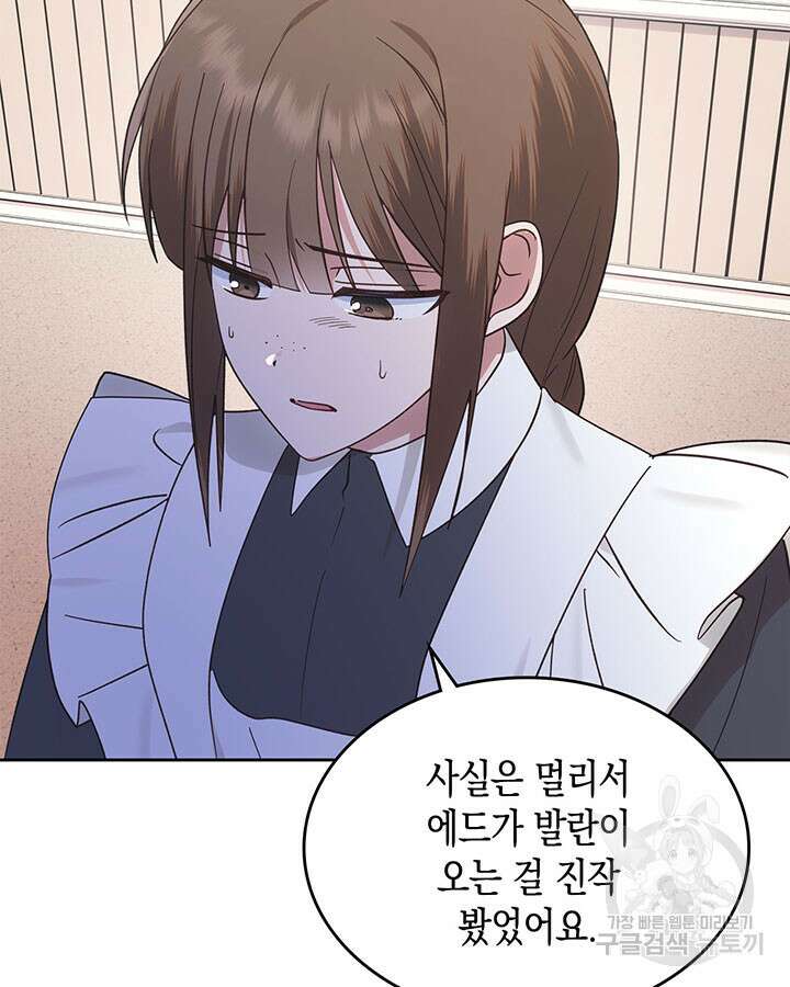 그 동화의 끝은 막장 드라마 44화 11