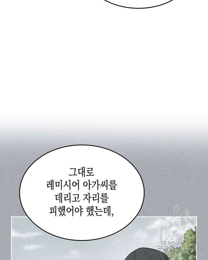 그 동화의 끝은 막장 드라마 44화 12