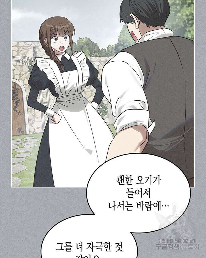 그 동화의 끝은 막장 드라마 44화 13
