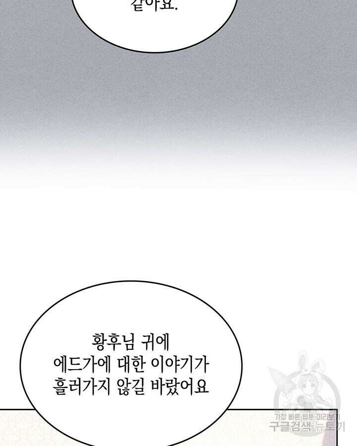 그 동화의 끝은 막장 드라마 44화 14