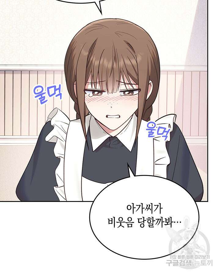 그 동화의 끝은 막장 드라마 44화 15