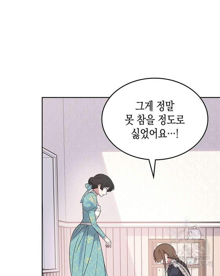 그 동화의 끝은 막장 드라마 44화 16
